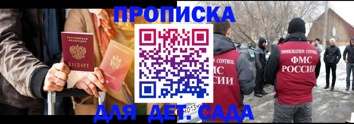 где прописаться в Белой Калитве