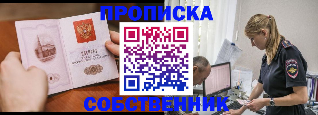 временная регистрация недорого в Белой Калитве