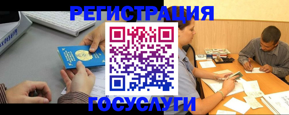 временная регистрация надежно в Белой Калитве