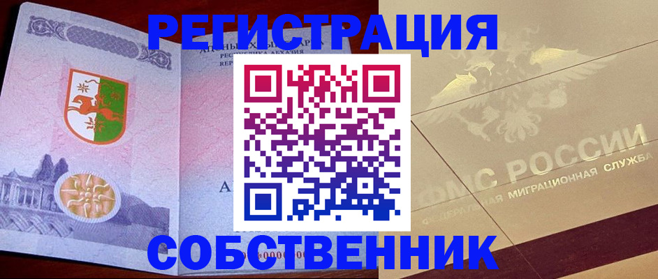 прописка для школы в Белой Калитве