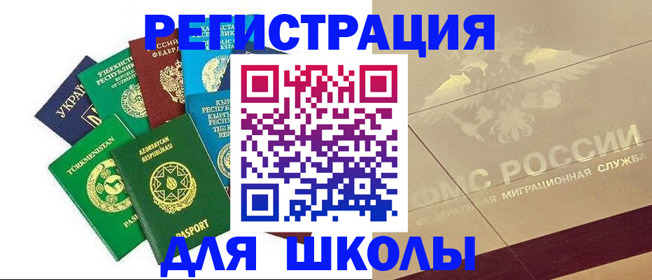 прописка в Белой Калитве