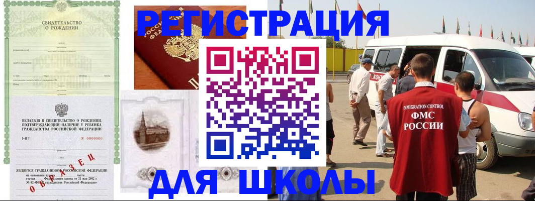 временная регистрация надежно в Белой Калитве