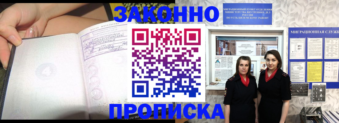 временная регистрация госуслуги в Белой Калитве