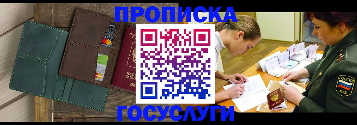 временная регистрация гарантия в Белой Калитве